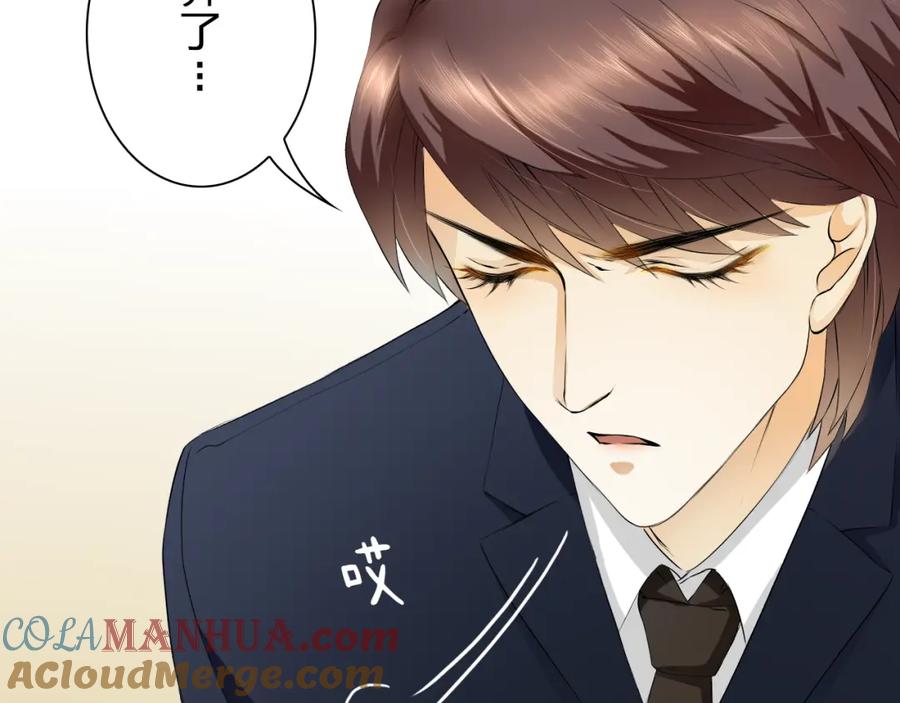 《甜心赌约》第7话 屋漏偏逢连夜雨 第25页