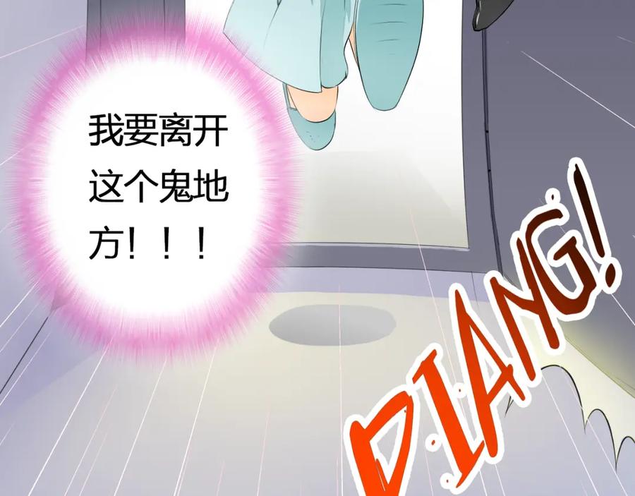 《甜心赌约》第7话 屋漏偏逢连夜雨 第14页