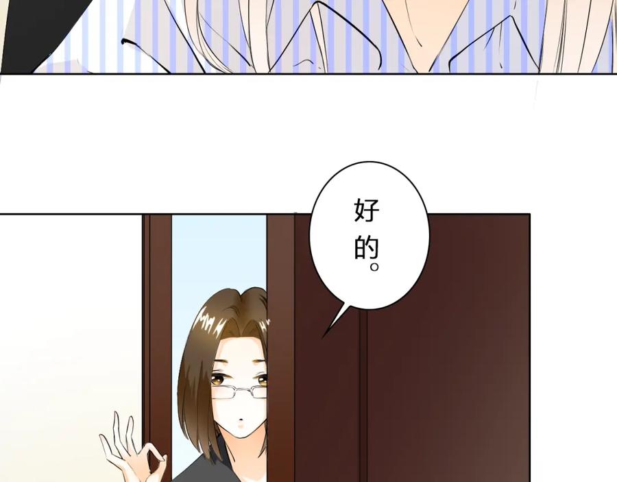《甜心赌约》第7话 屋漏偏逢连夜雨 第39页