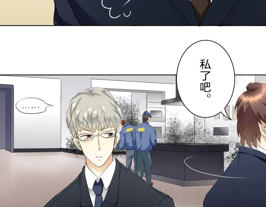 《甜心赌约》第7话 屋漏偏逢连夜雨 第26页