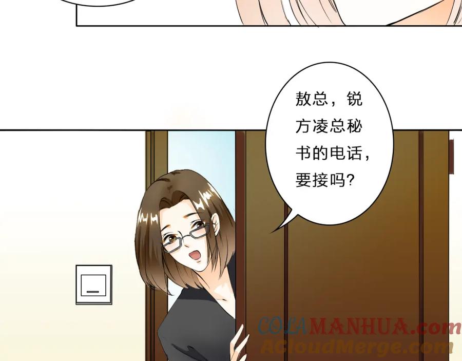 《甜心赌约》第7话 屋漏偏逢连夜雨 第34页