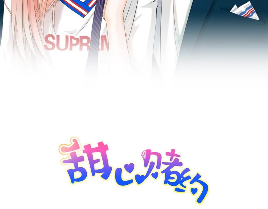 《甜心赌约》第7话 屋漏偏逢连夜雨 第6页