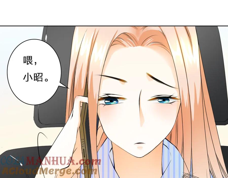 《甜心赌约》第7话 屋漏偏逢连夜雨 第43页