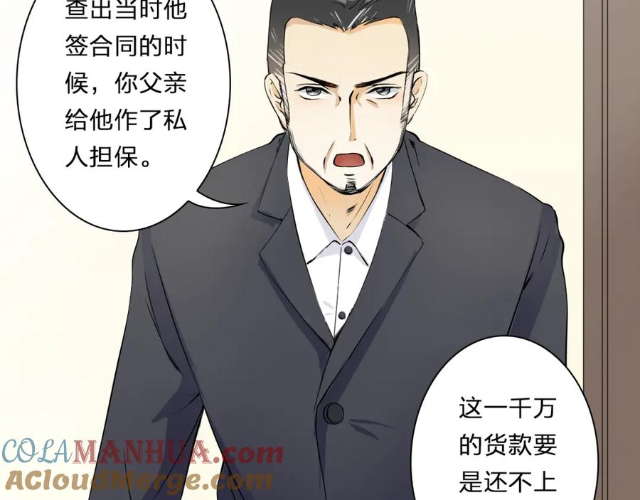 《甜心赌约》第7话 屋漏偏逢连夜雨 第61页
