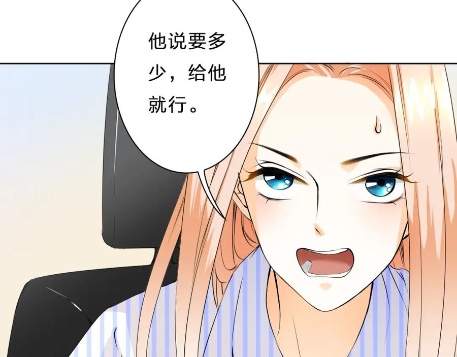 《甜心赌约》第7话 屋漏偏逢连夜雨 第38页