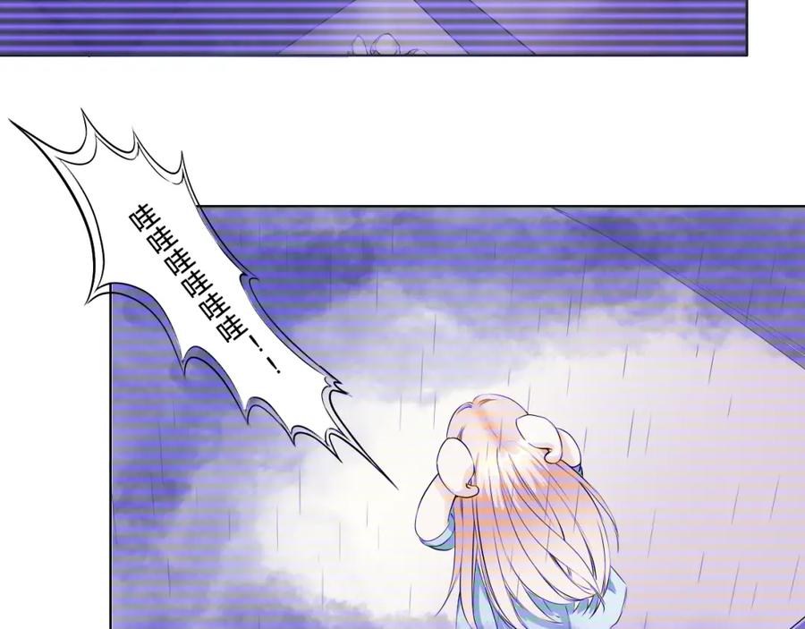 《甜心赌约》第7话 屋漏偏逢连夜雨 第20页