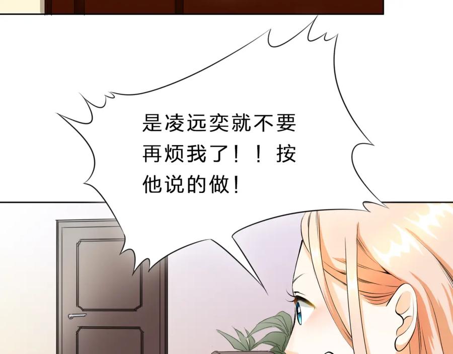 《甜心赌约》第7话 屋漏偏逢连夜雨 第50页