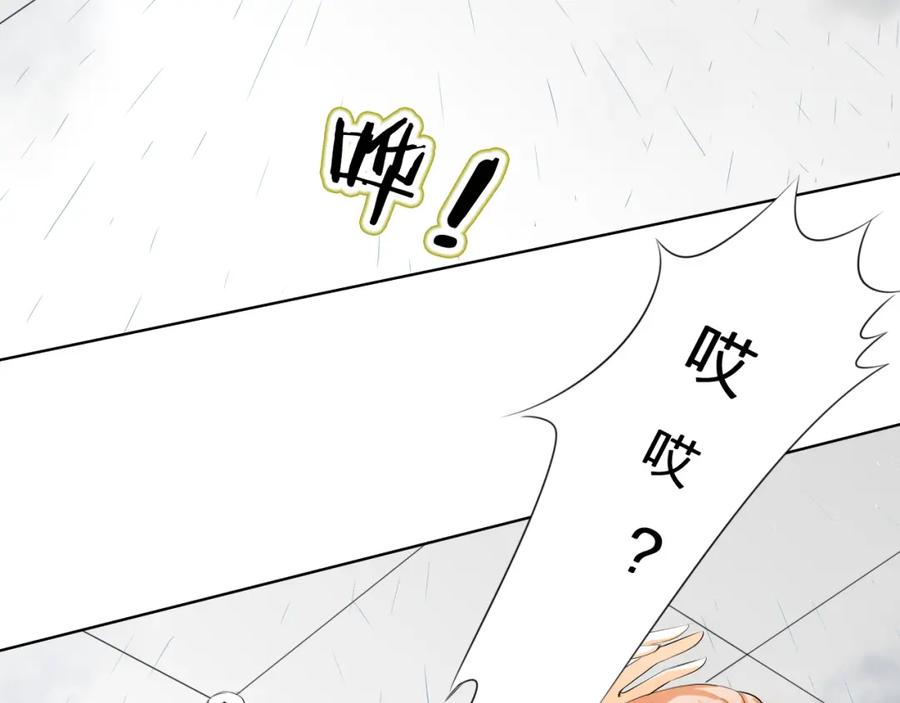 《甜心赌约》第7话 屋漏偏逢连夜雨 第2页
