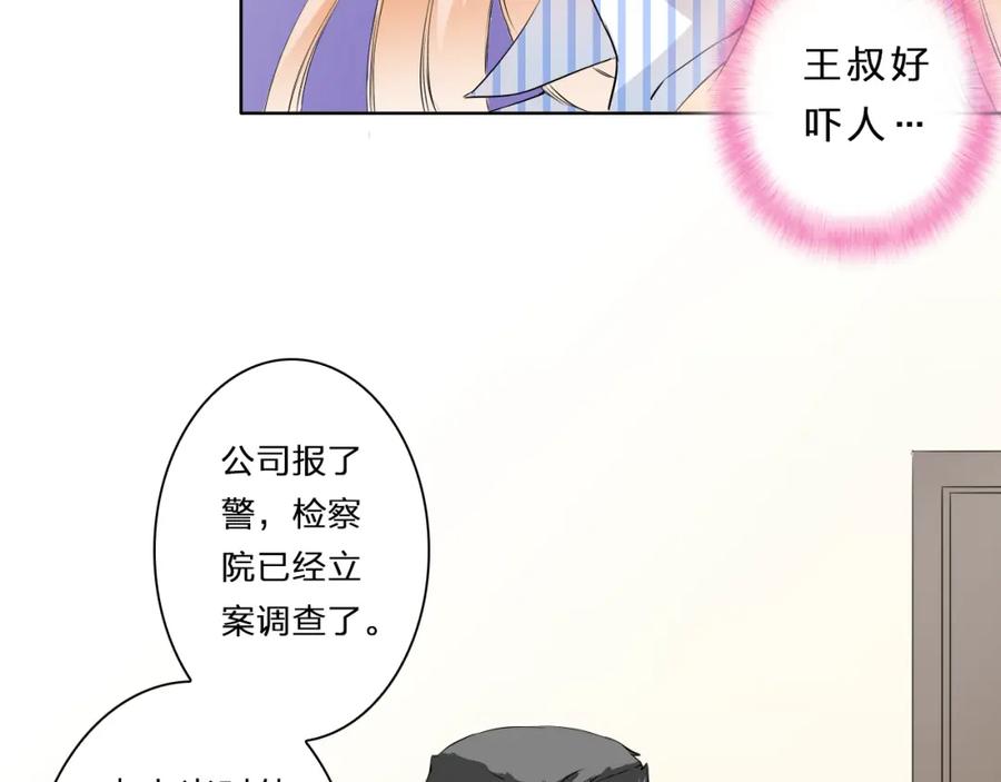 《甜心赌约》第7话 屋漏偏逢连夜雨 第60页