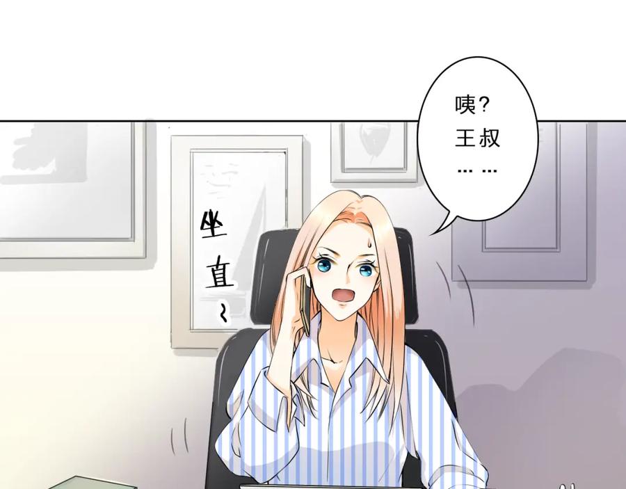 《甜心赌约》第7话 屋漏偏逢连夜雨 第53页