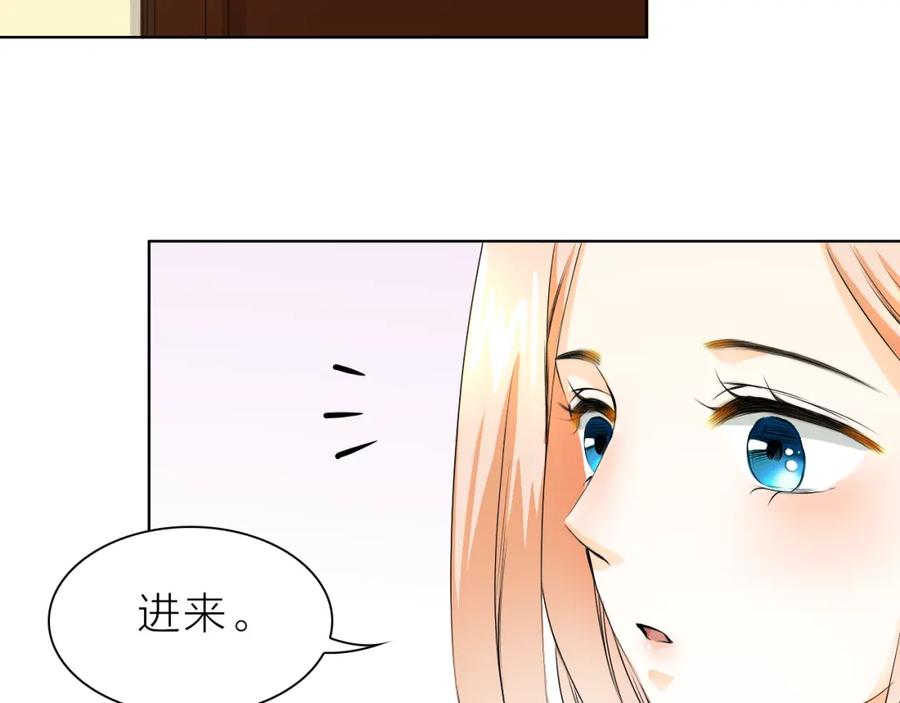 《甜心赌约》第7话 屋漏偏逢连夜雨 第33页