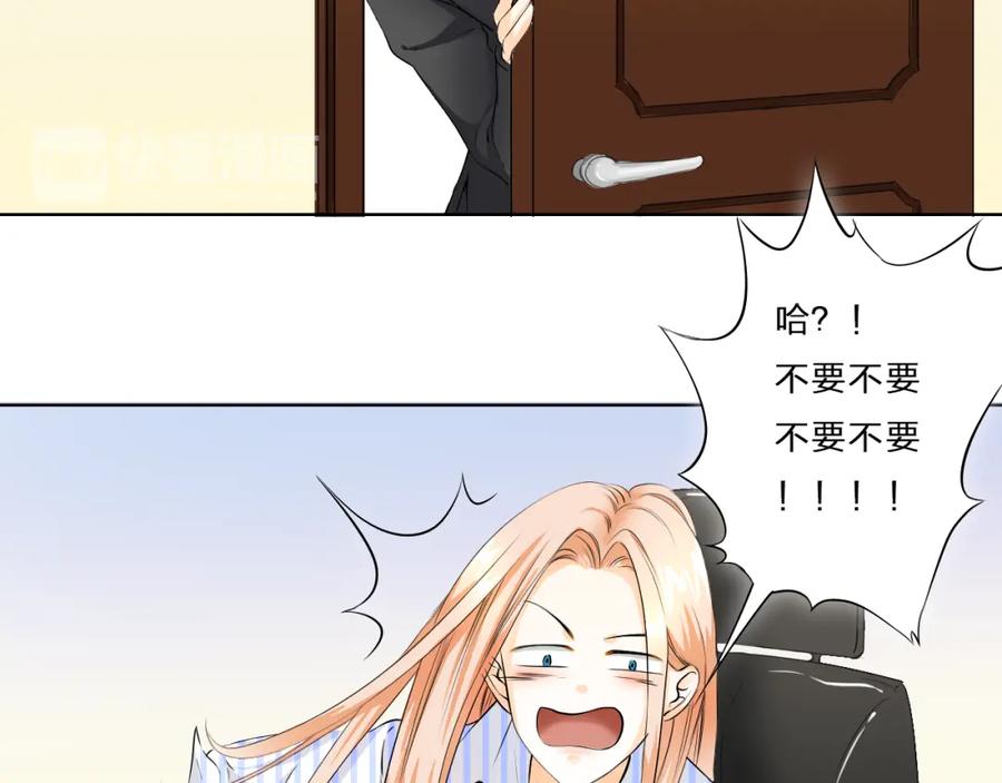 《甜心赌约》第7话 屋漏偏逢连夜雨 第35页