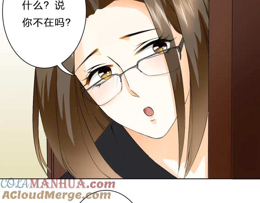 《甜心赌约》第7话 屋漏偏逢连夜雨 第37页