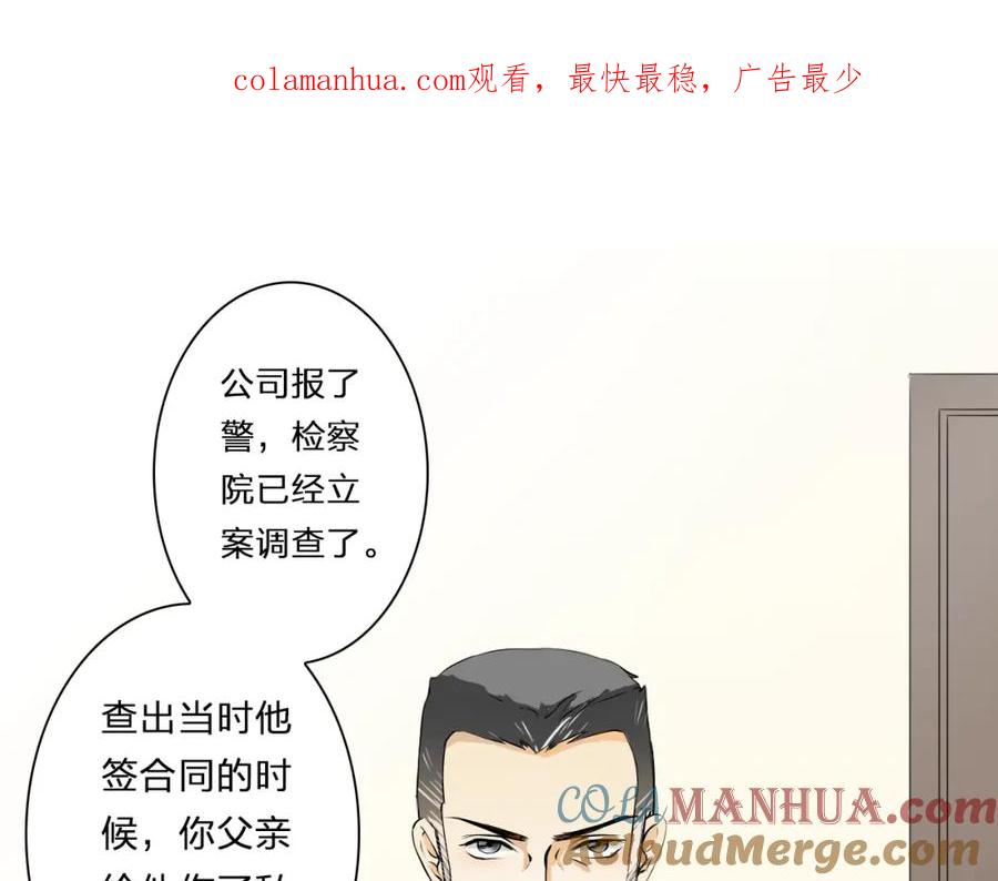 《甜心赌约》第8话 为了一千万 第1页