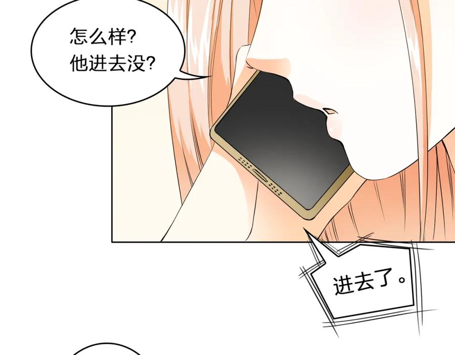 《甜心赌约》第8话 为了一千万 第24页