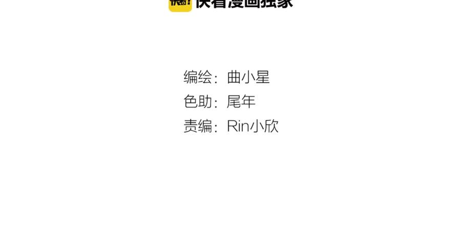 《甜心赌约》第8话 为了一千万 第9页