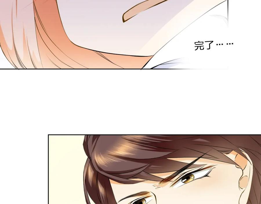 《甜心赌约》第8话 为了一千万 第59页