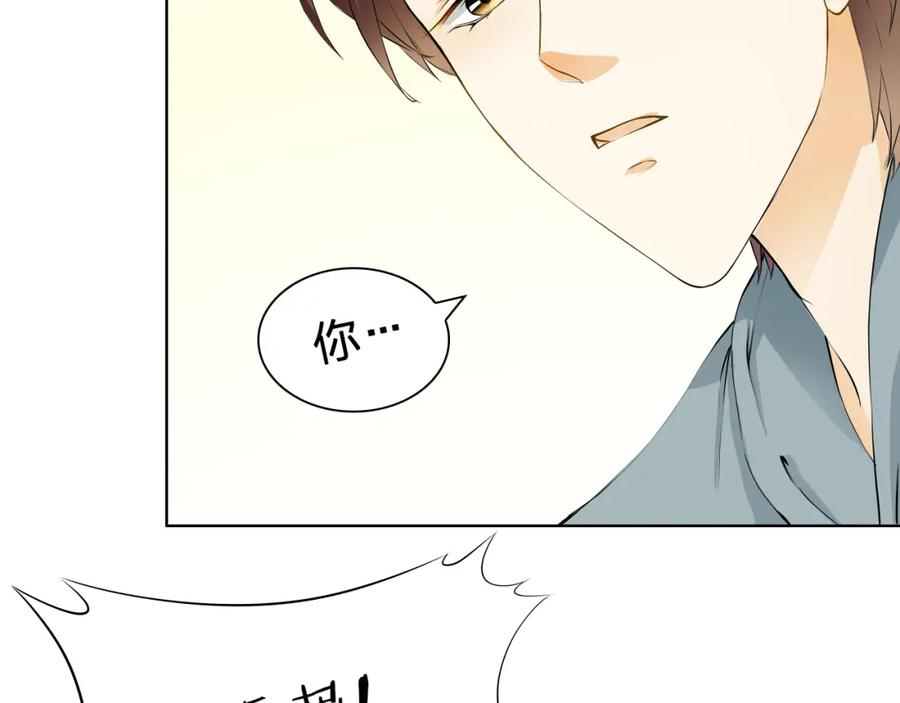 《甜心赌约》第8话 为了一千万 第60页