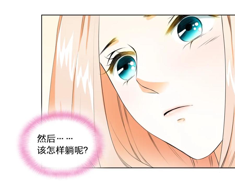 《甜心赌约》第8话 为了一千万 第39页
