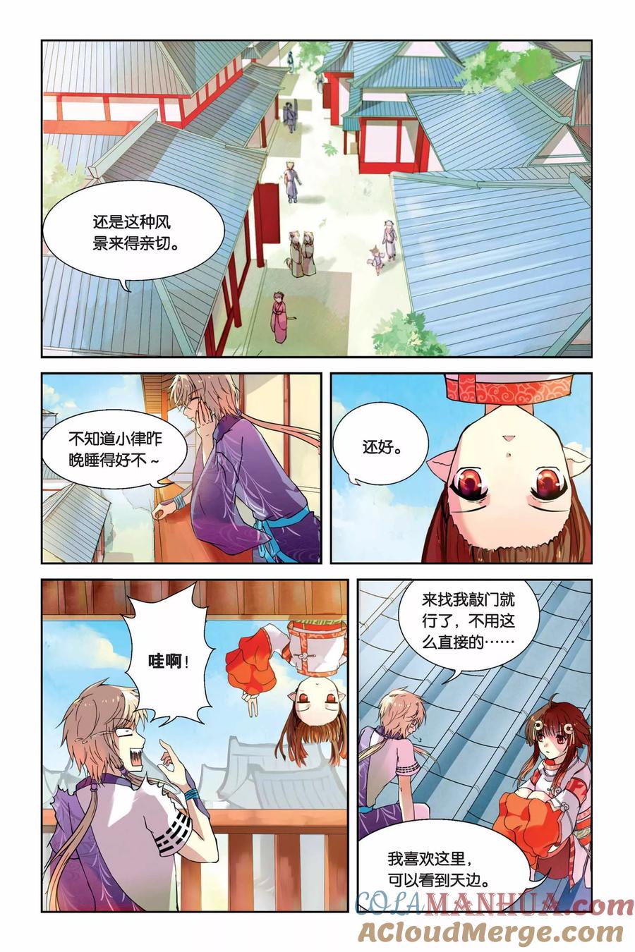 《天行轶事》第2话 犬妖·火决·猫妖 第19页