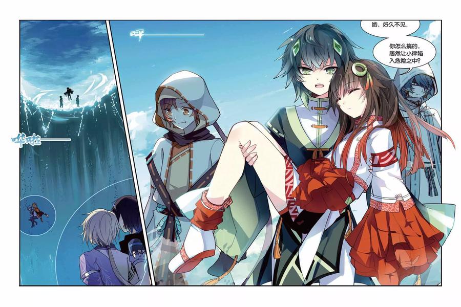 《天行轶事》第24话 天谴 第12页