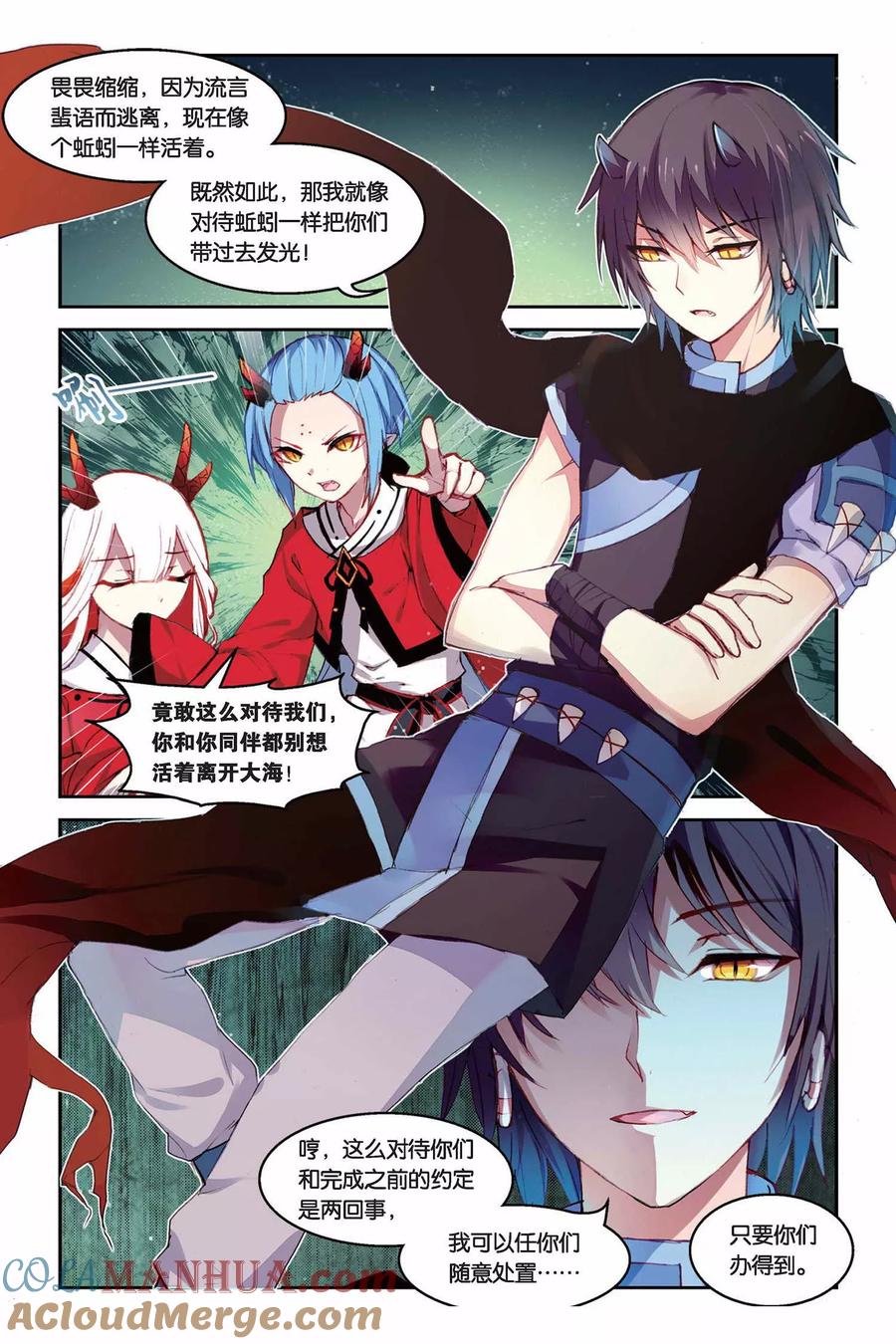 《天行轶事》第27话 问题一波接一波 第3页