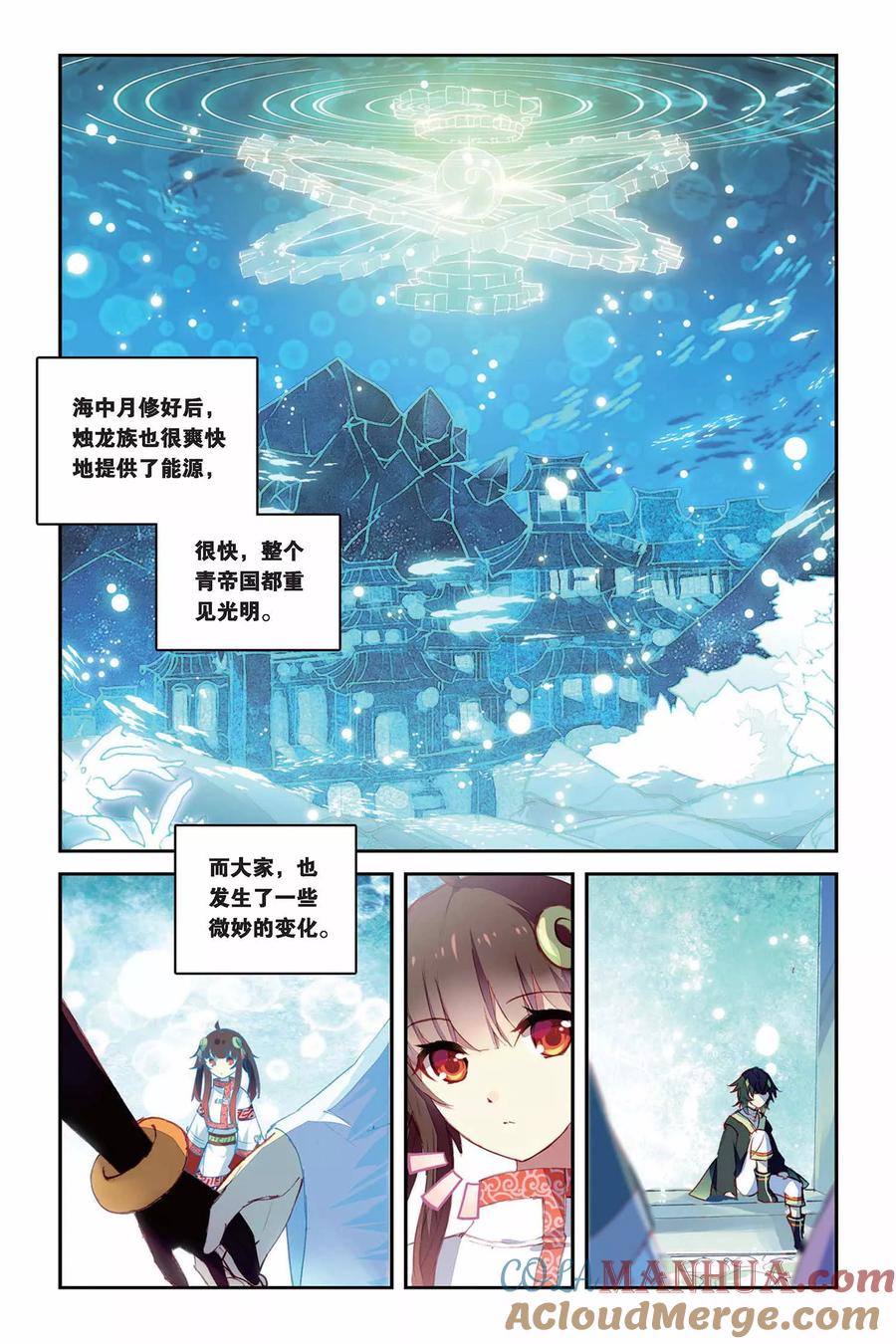 《天行轶事》第27话 问题一波接一波 第19页