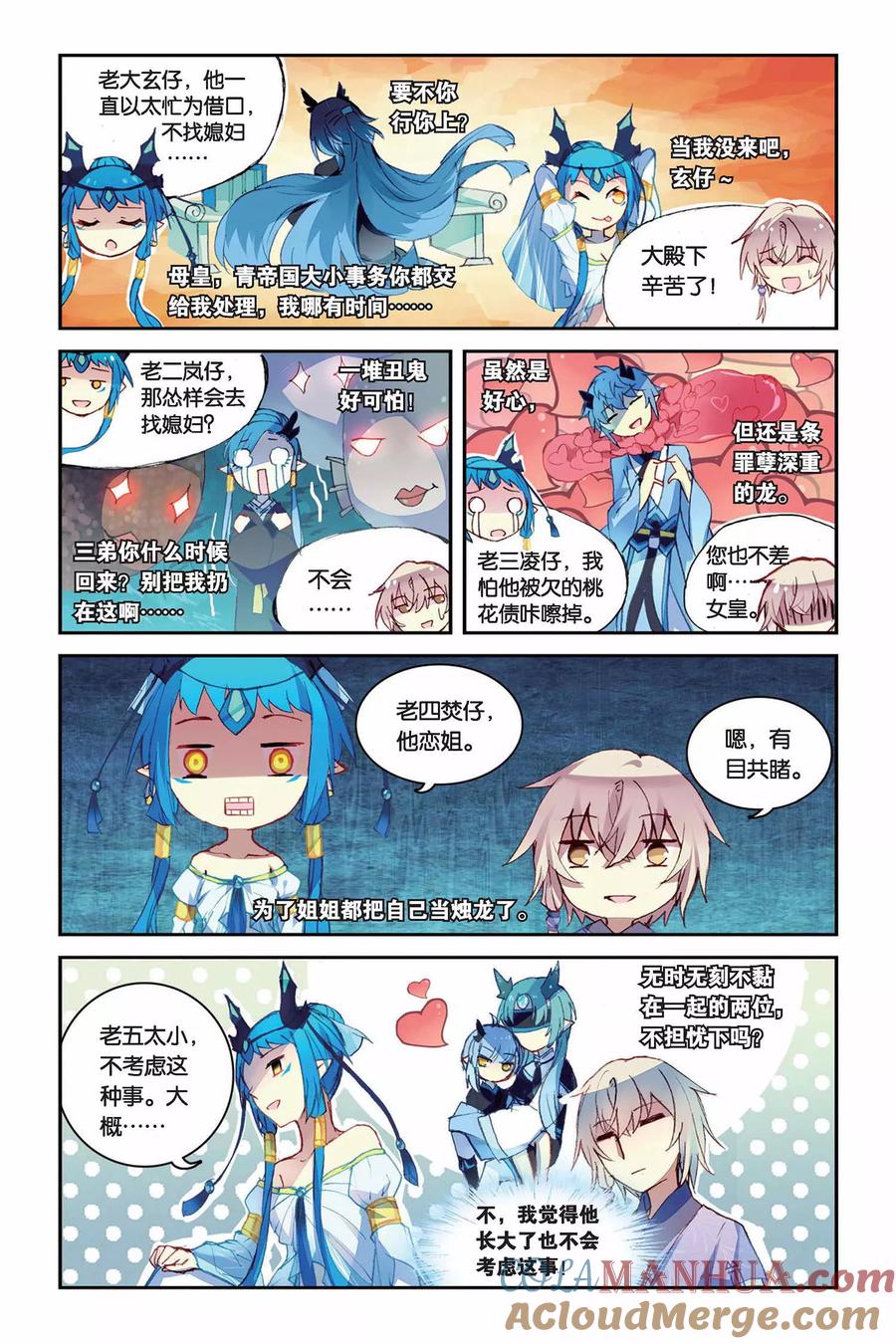 《天行轶事》第27话 问题一波接一波 第15页