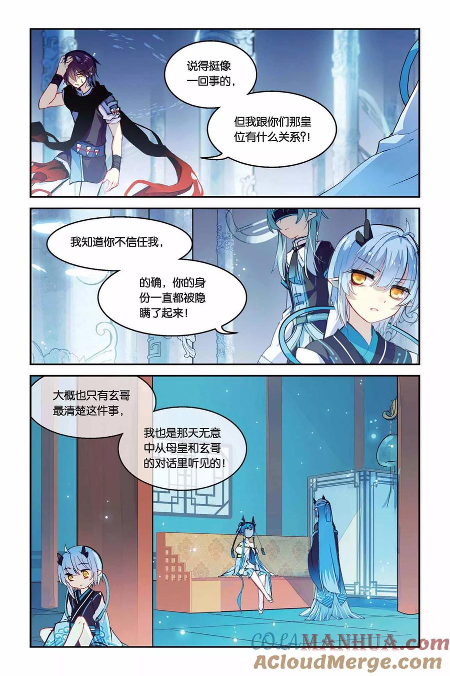 《天行轶事》第28话 三扇门 第23页