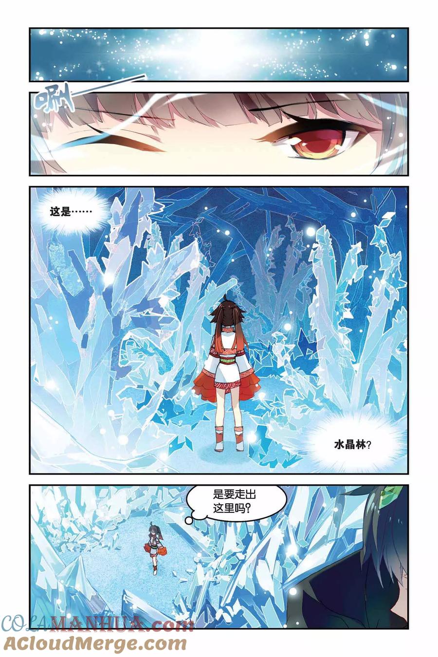 《天行轶事》第28话 三扇门 第3页