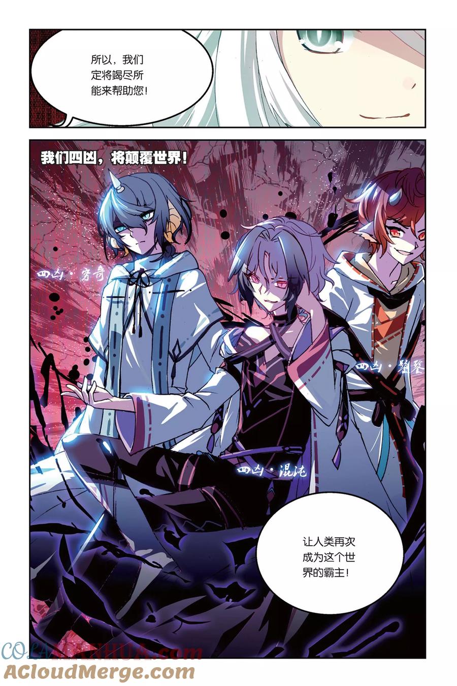 《天行轶事》第31话 近月之地 第23页