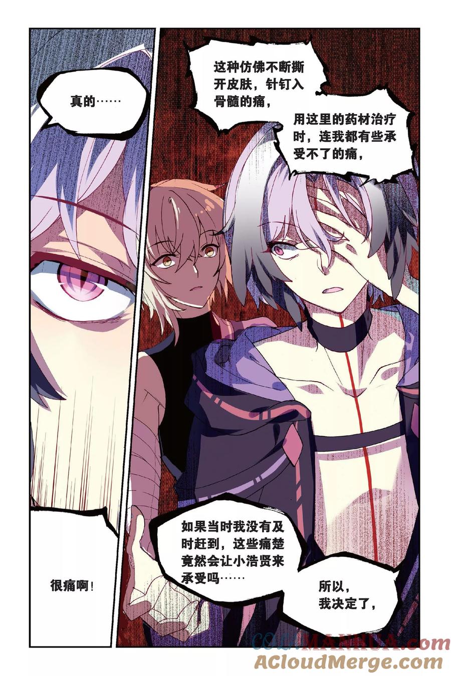 《天行轶事》第40话 相遇 第23页