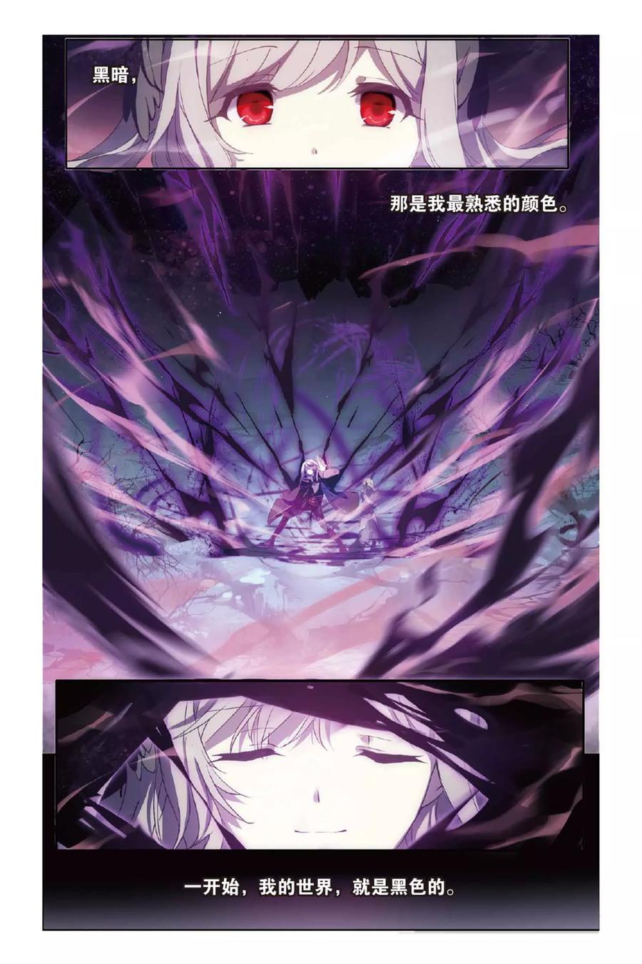 《天行轶事》第41话 为爱而活 第2页