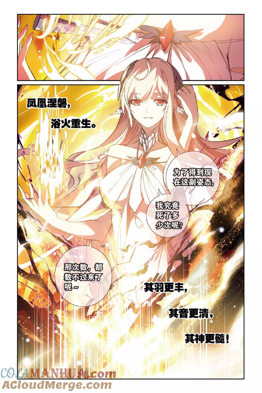 《天行轶事》第41话 为爱而活 第7页
