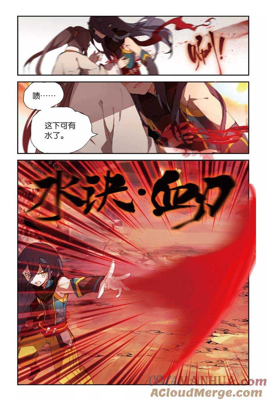 《天行轶事》第46话 初战梼杌 第19页