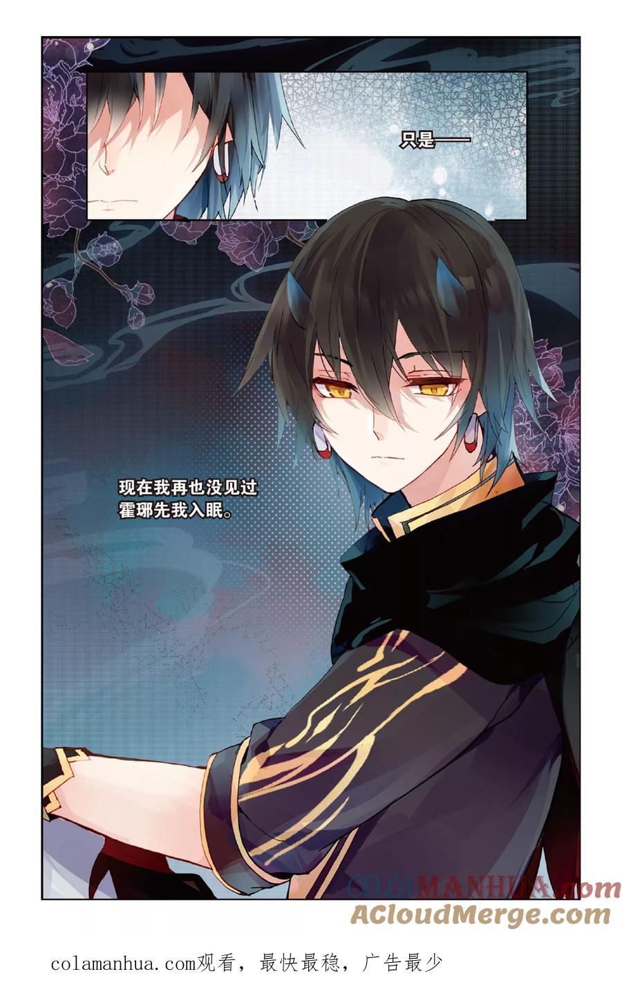 《天行轶事》第49话 回忆的结束 第23页