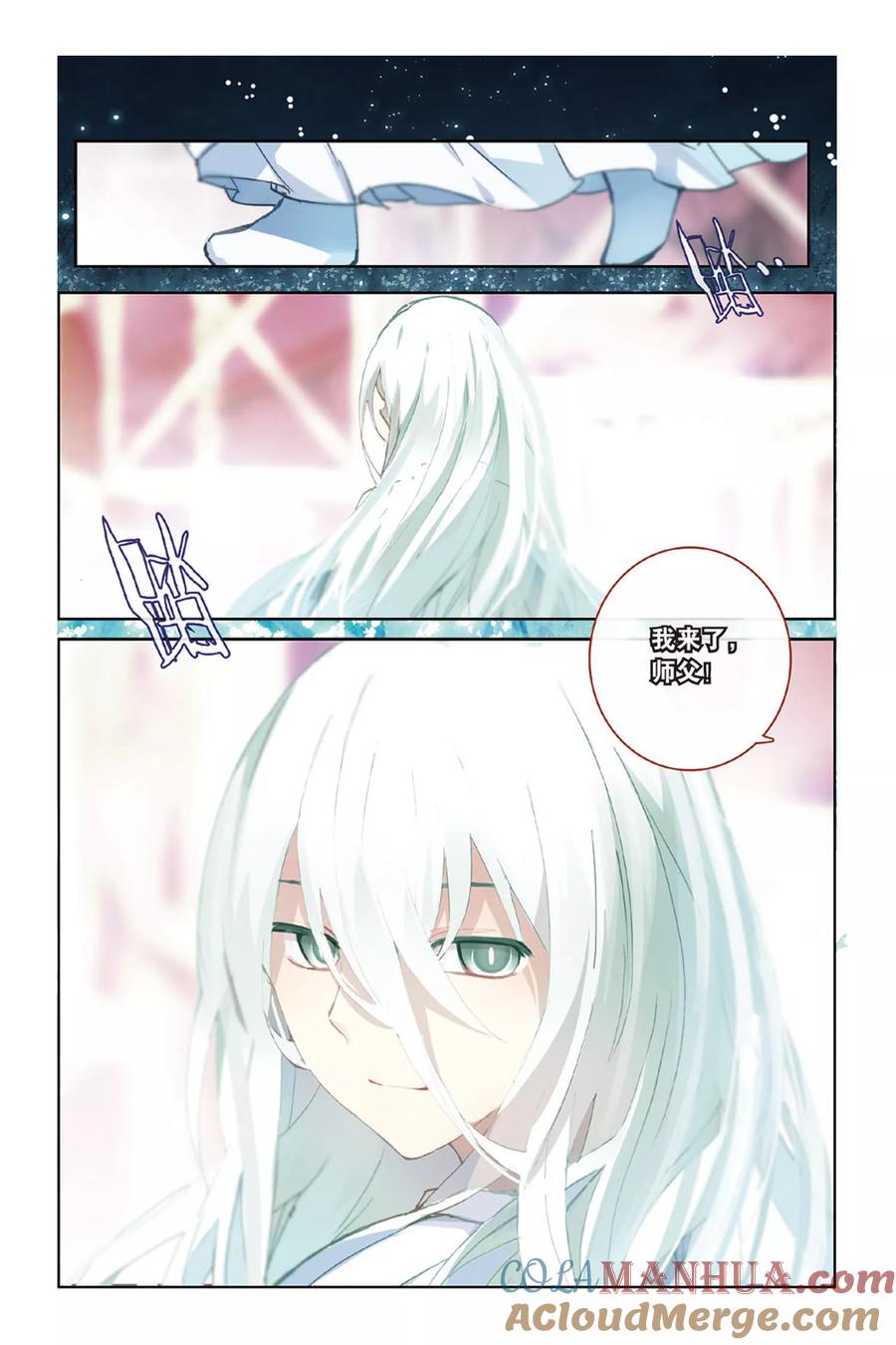 《天行轶事》第49话 回忆的结束 第11页