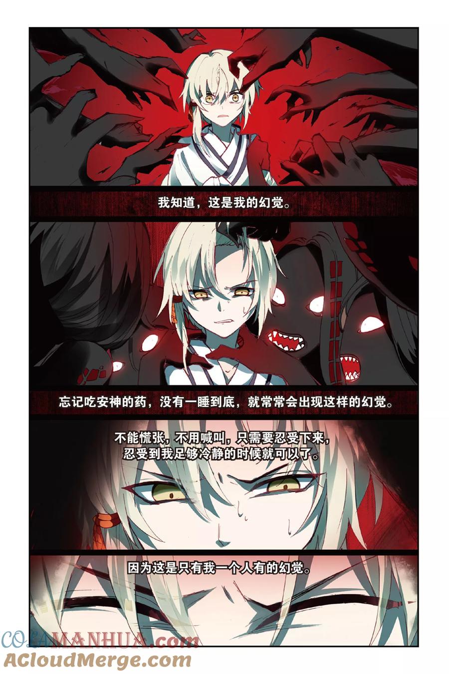 《天行轶事》第49话 回忆的结束 第17页