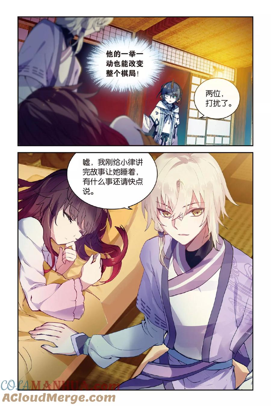 《天行轶事》第50话 入学 第9页
