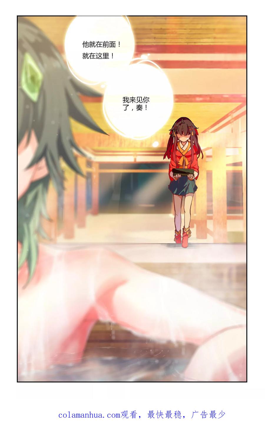 《天行轶事》第50话 入学 第20页