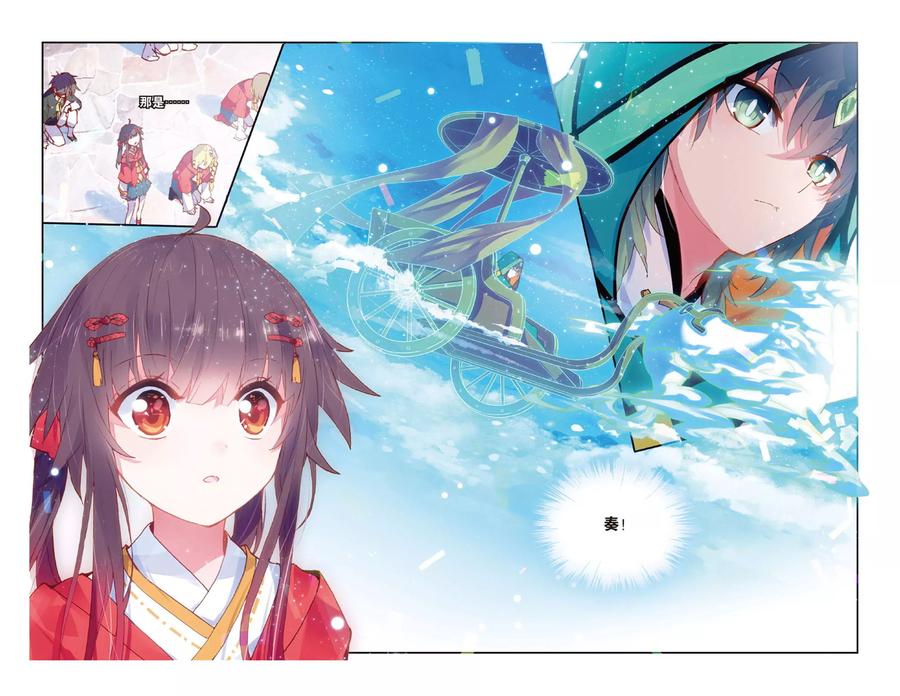 《天行轶事》第50话 入学 第16页