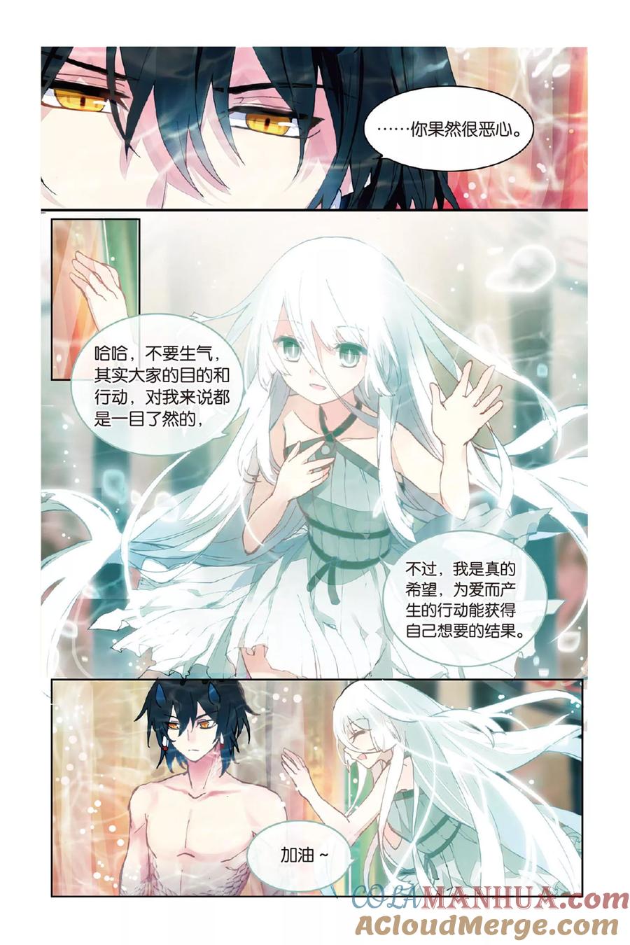 《天行轶事》第50话 入学 第5页