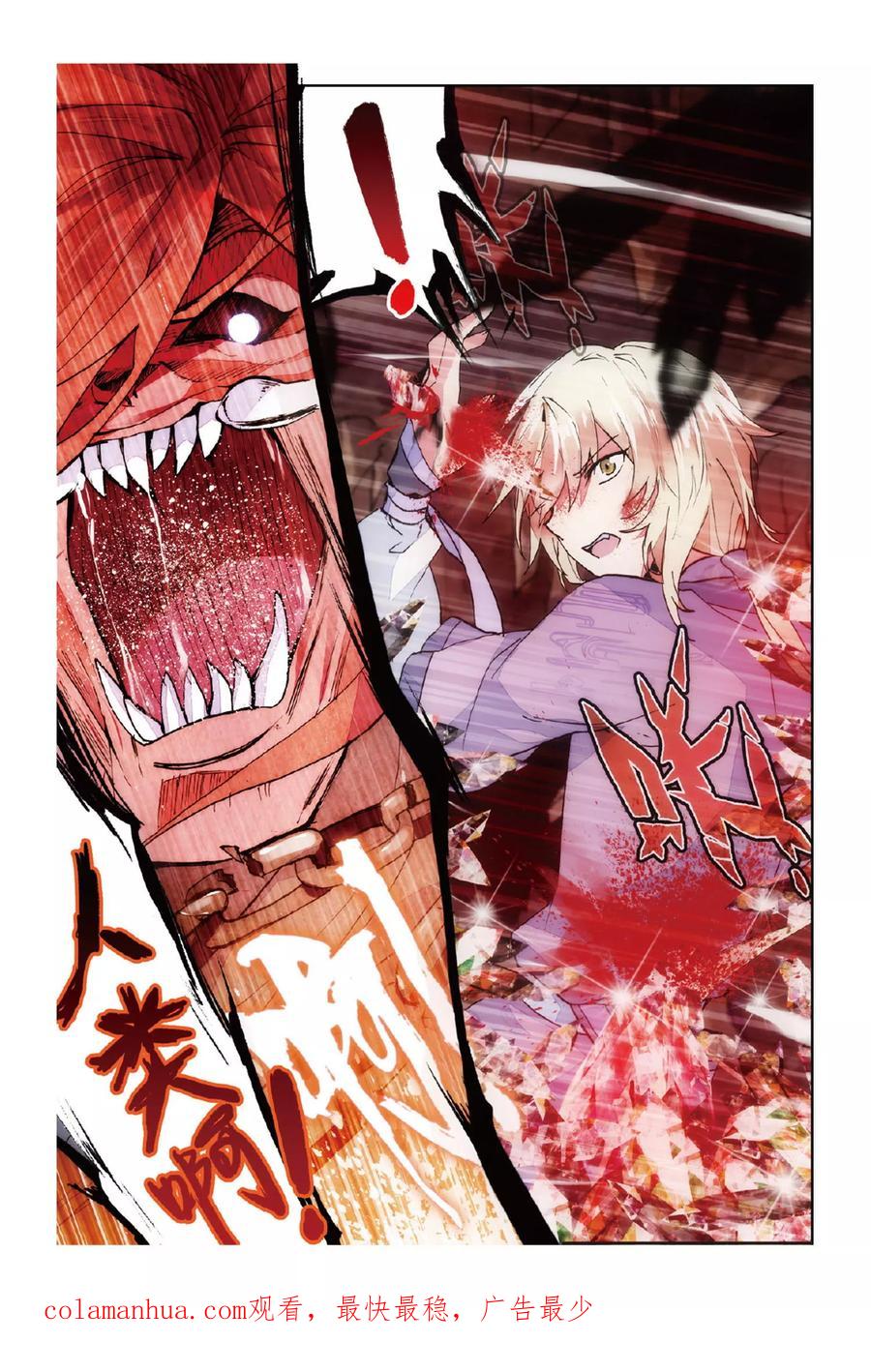 《天行轶事》第51话 点亮的灯 第24页