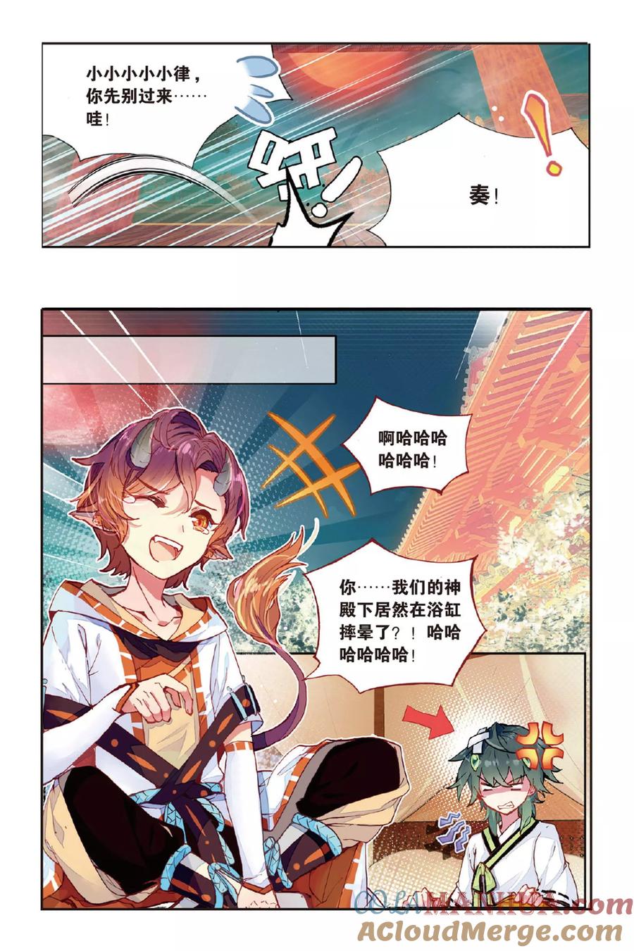 《天行轶事》第51话 点亮的灯 第5页