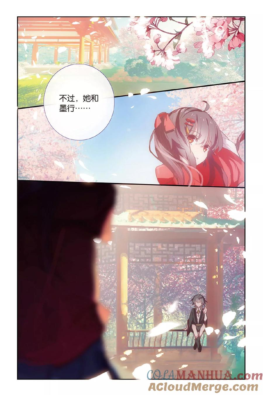 《天行轶事》第53话 他的罪 第23页