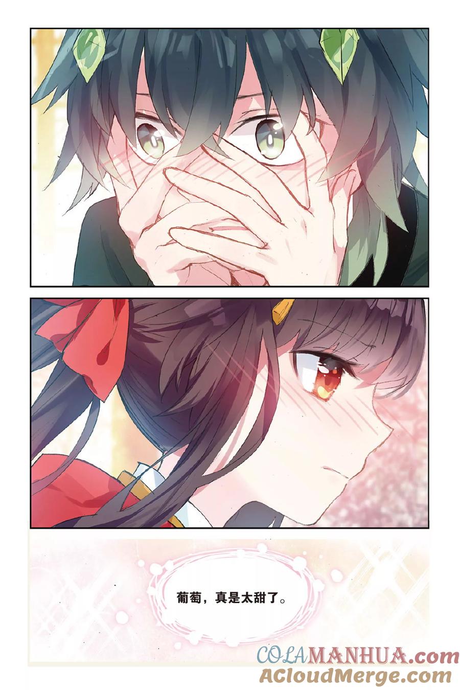 《天行轶事》第53话 他的罪 第7页