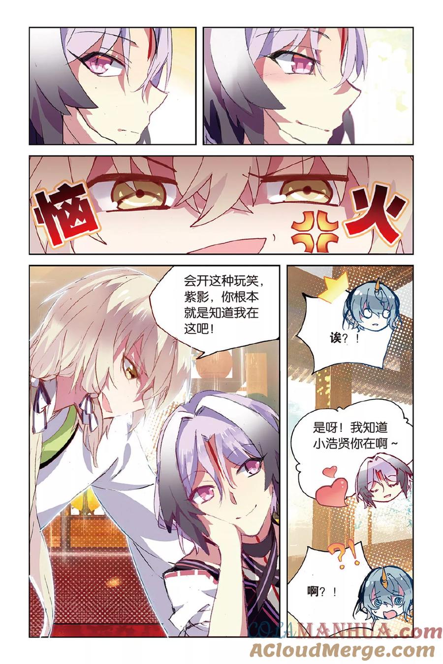《天行轶事》第53话 他的罪 第13页