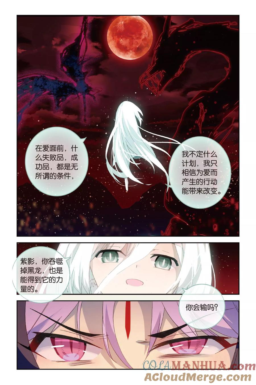 《天行轶事》第55话 鼓励 第19页