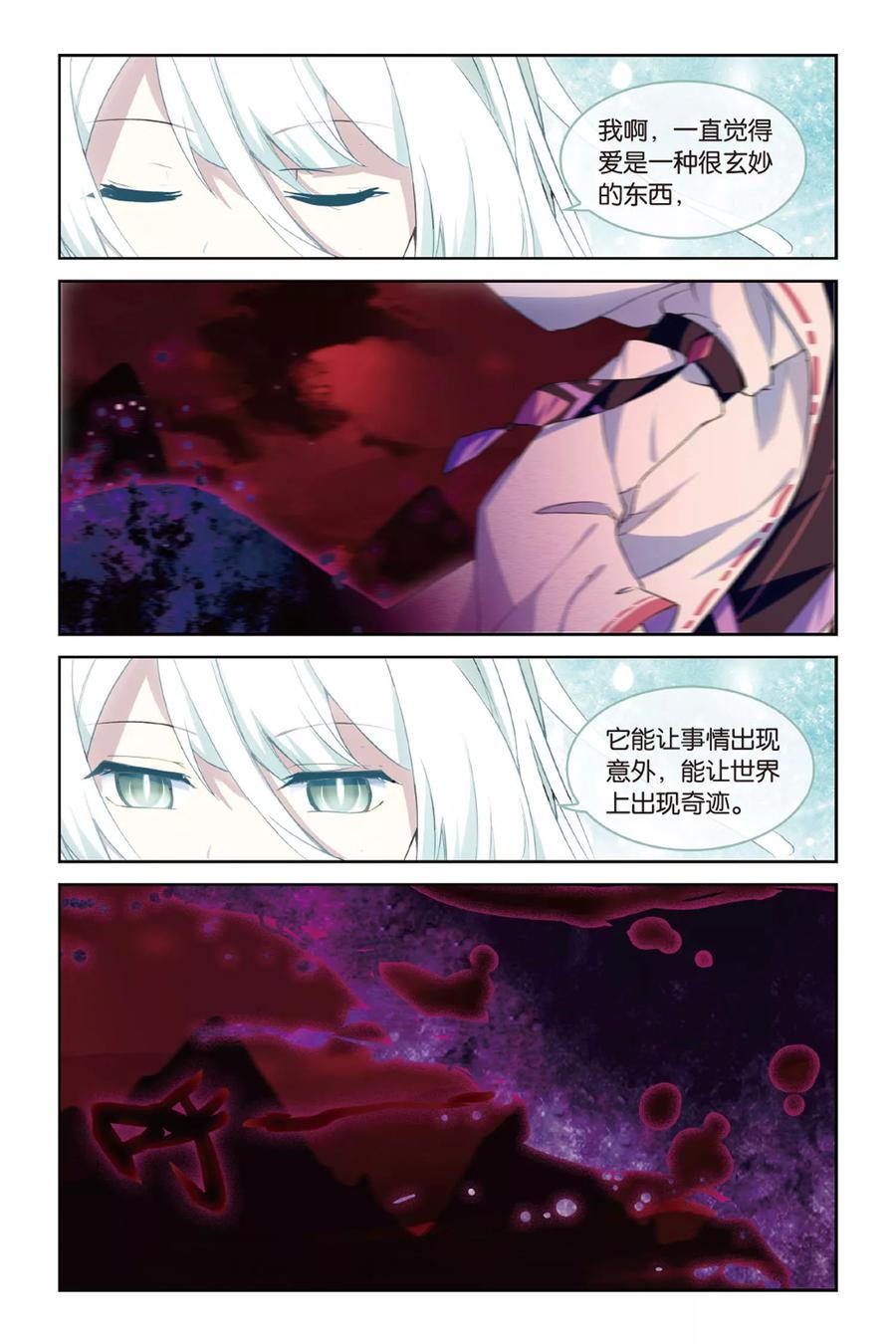 《天行轶事》第55话 鼓励 第18页