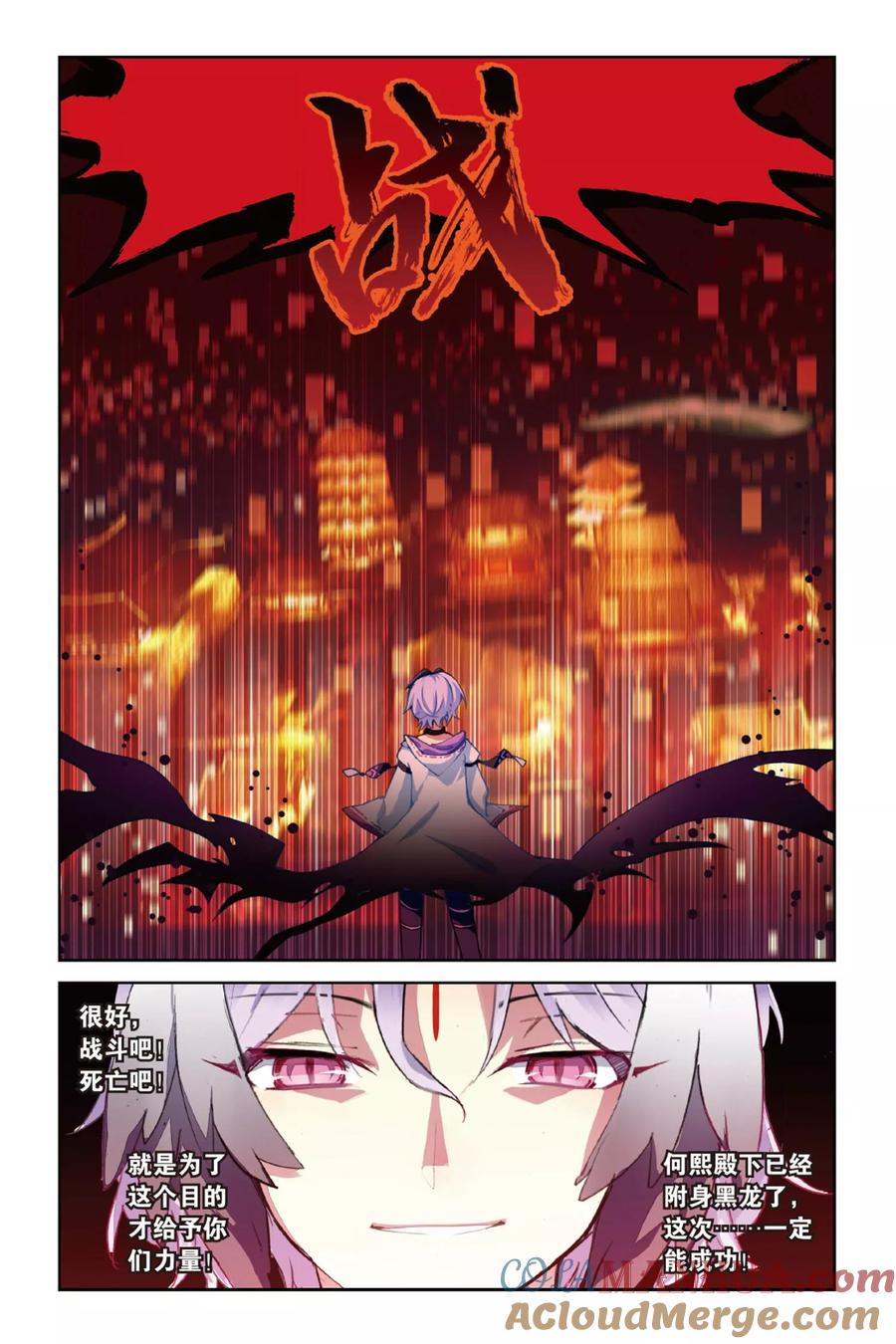 《天行轶事》第55话 鼓励 第11页
